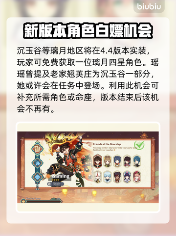 原神4.4版本上线时间🔥提前知道！🎉截图4