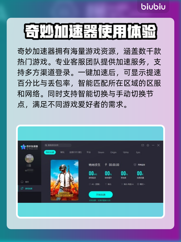 🔥十大加速器测评，玩王者荣耀必看！🚀截图6
