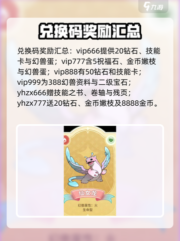云海之下兑换码有哪些介绍截图3