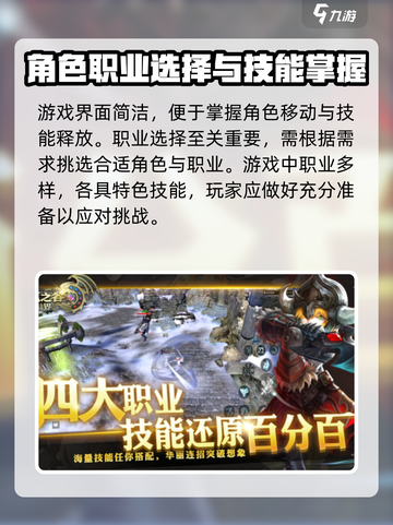 龙之谷世界🔥新手必看！极速上手攻略💎截图2