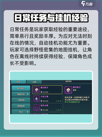 魔力宝贝复兴存的经验怎么领介绍截图3