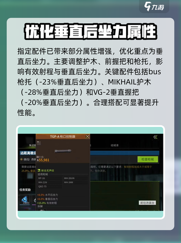 萤火突击远距离稳定器任务怎么做介绍截图3
