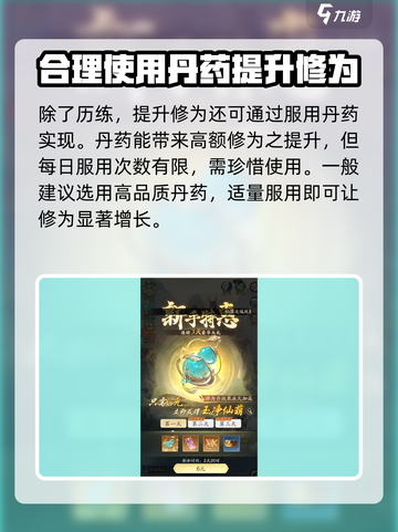 踏风行历练怎么玩介绍截图4