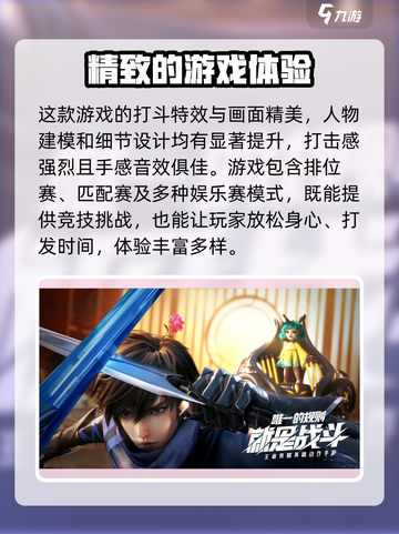 星之破晓手游什么时候上线介绍截图4