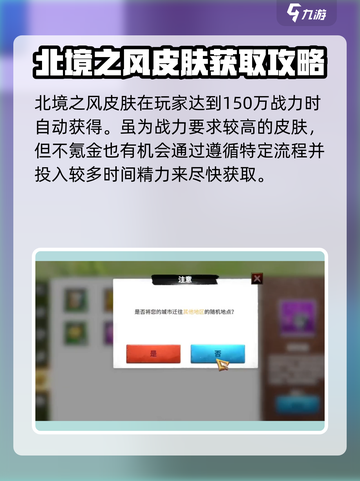 王者荣耀万龙觉醒传说皮肤获取方法🔥城市限定不容错过！截图2
