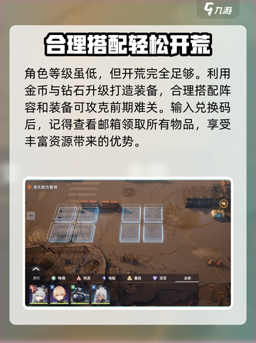 少女前线2🔥追放兑换码使用教程💎截图4