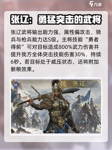 三国杀九牧之野🔥魏国武将全面解析来了！截图6