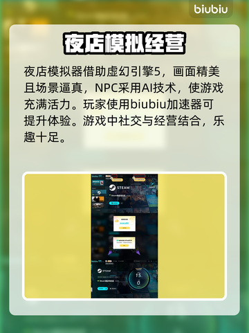 夜店模拟器🔥联机玩法大揭秘🎉截图4