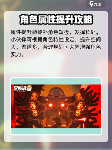 冒险岛联盟意志属性🔥超强攻略来啦！🎉截图5
