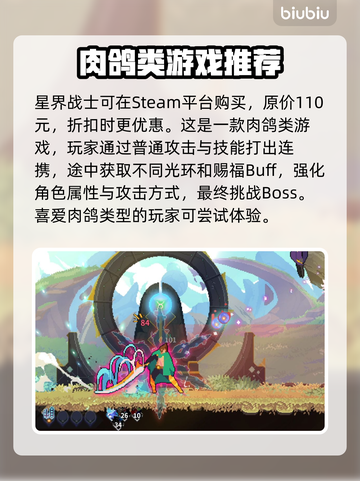 星界战士🔥购买方式大揭秘！玩家必看🎉截图2