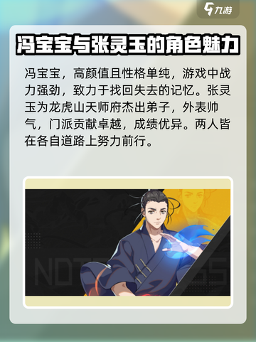 异人之下人物关系大起底！游戏党必看🔥截图3