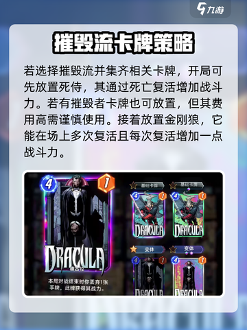 漫威终极逆转哪个卡强介绍截图3
