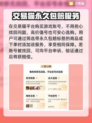 CF买号就选它💥靠谱平台推荐🔥截图3
