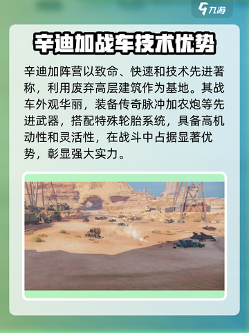 创世战车🔥辛迪加阵营全解锁攻略🎉截图3