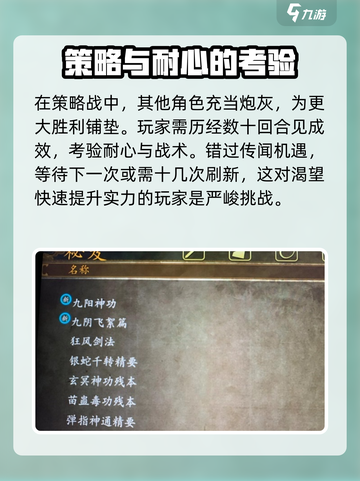 侠客风云传前传马猴多久刷新介绍截图5