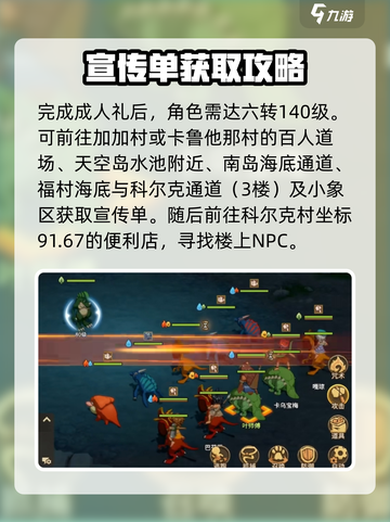 石器时代觉醒人龙任务怎么做介绍截图2