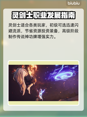 剑灵2🔥超全职业解析，必看角色推荐！截图6