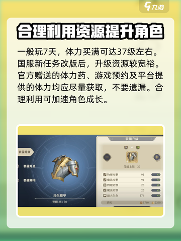铃兰之剑怎么刷等级最快介绍截图4
