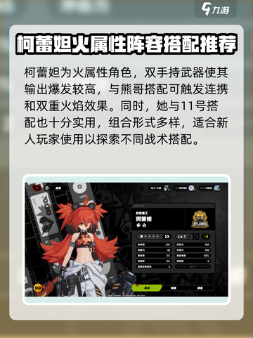 绝区零🔥卫星角色大揭秘！你绝对不能错过✨截图5