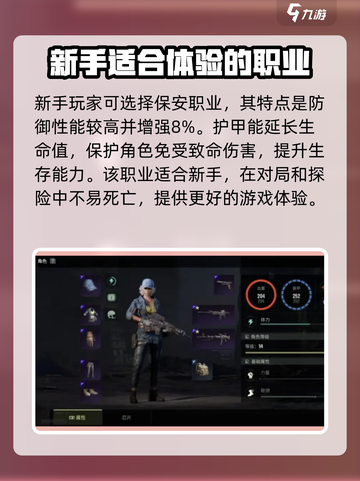 代号56玩家必看！🔥这个职业超强势🔥截图2
