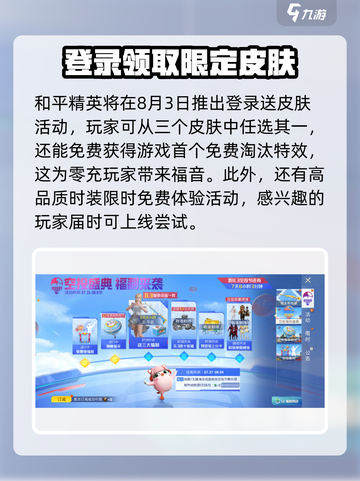 和平精英空投节2024有什么活动介绍截图4