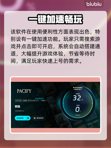 安抚闪退延迟？游戏加速器推荐🔥🎮截图6
