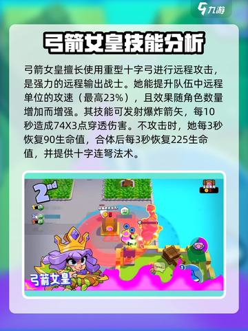 爆裂小队🔥全人物图鉴来袭，游戏党必看！截图2