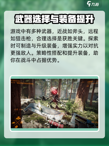 原子之心是一款什么类型的游戏介绍截图4