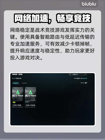 💥《三角洲行动》闪退元凶曝光！🎮截图5