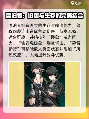鸣潮2.2卡池是谁介绍截图3
