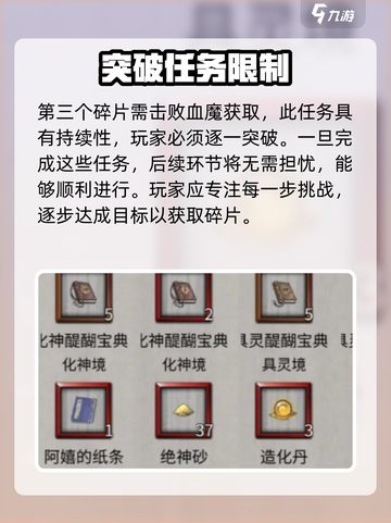 鬼谷八荒武罗3个记忆怎么选介绍截图4