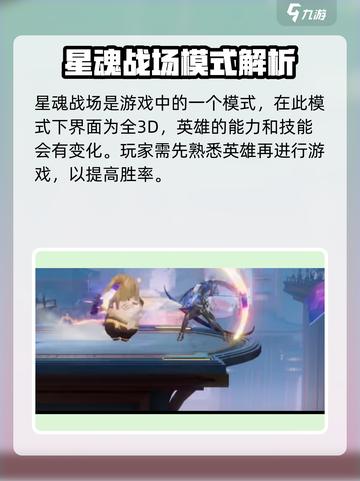 星之破晓🔥：超好玩游戏玩法大揭秘！🎮截图5