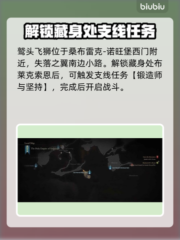 最终幻想16🔥恶名精英全位置揭秘！📌截图6