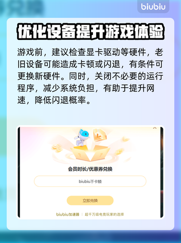 星际战士2闪退🔥解决方法来了！赶快试试👇截图3