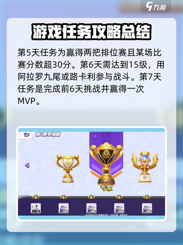 宝可梦大集结国服七天任务怎么玩介绍截图4