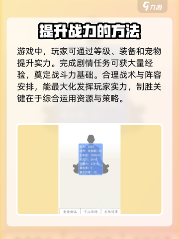 剑心之誓🔥超全玩法攻略，轻松上分秘籍🎉截图3
