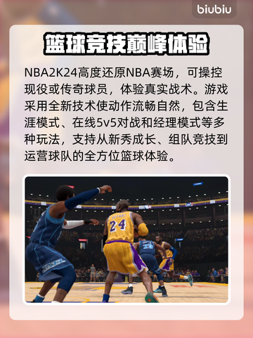 NBA2k24闪退解决方法🔥玩家必看！截图2