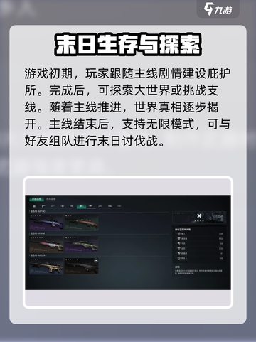 七日世界是开放世界吗介绍截图4