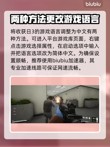 收获日3🔥中文设置全攻略🎮轻松搞定！截图2