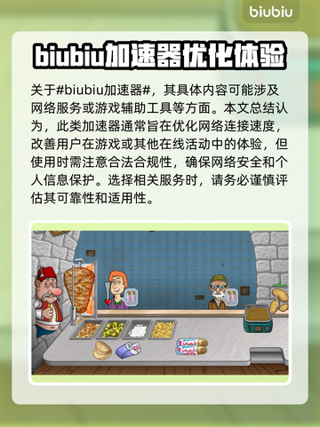沙威玛传奇💥闪退解决秘籍，轻松搞定🎉截图2