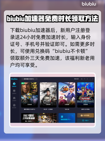 魔兽争霸掉线？官方加速器来救场啦！💥截图4