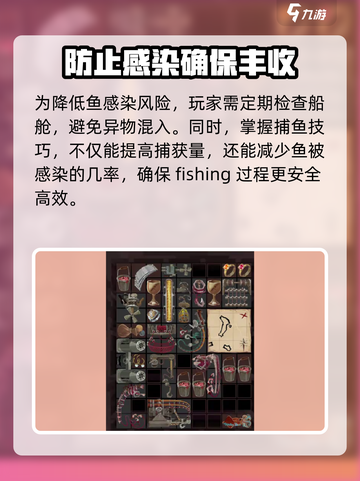 渔帆暗涌感染的预防措施介绍截图2
