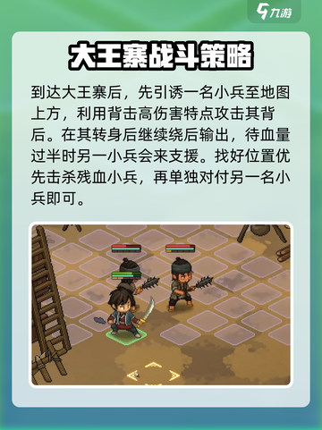 大侠立志传虎牙吊坠怎么样介绍截图4