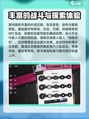 异环手游🔥新手必看！开局玩法全揭秘✨截图2