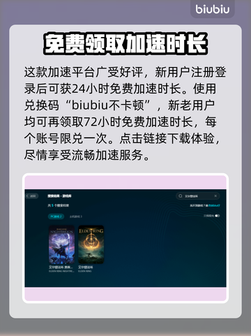 艾尔登法环闪退？这一招搞定！🔥🎉截图4