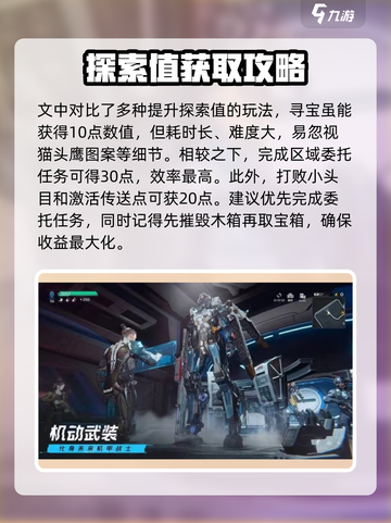 星球重启伊甸城探索攻略介绍截图3
