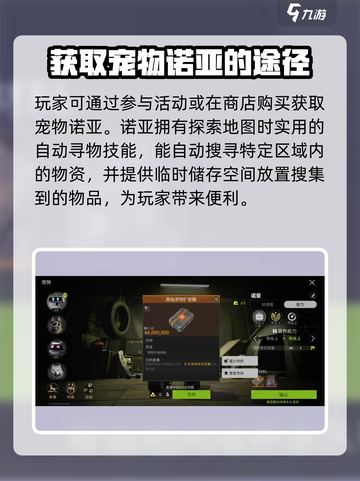 萤火突击🔥诺亚技能全解析，新手必看⚡截图2