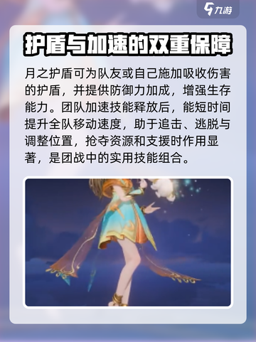 星之破晓嫦娥怎么样介绍截图3