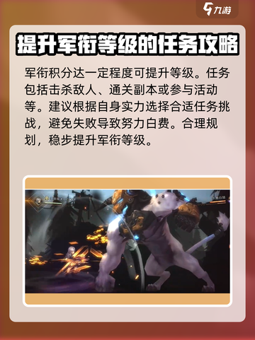 《吟游战记》🔥军功获取秘籍，快速升军衔攻略！截图3