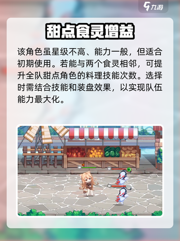 《料理次元》猫饭获取全攻略！🐾✨截图4